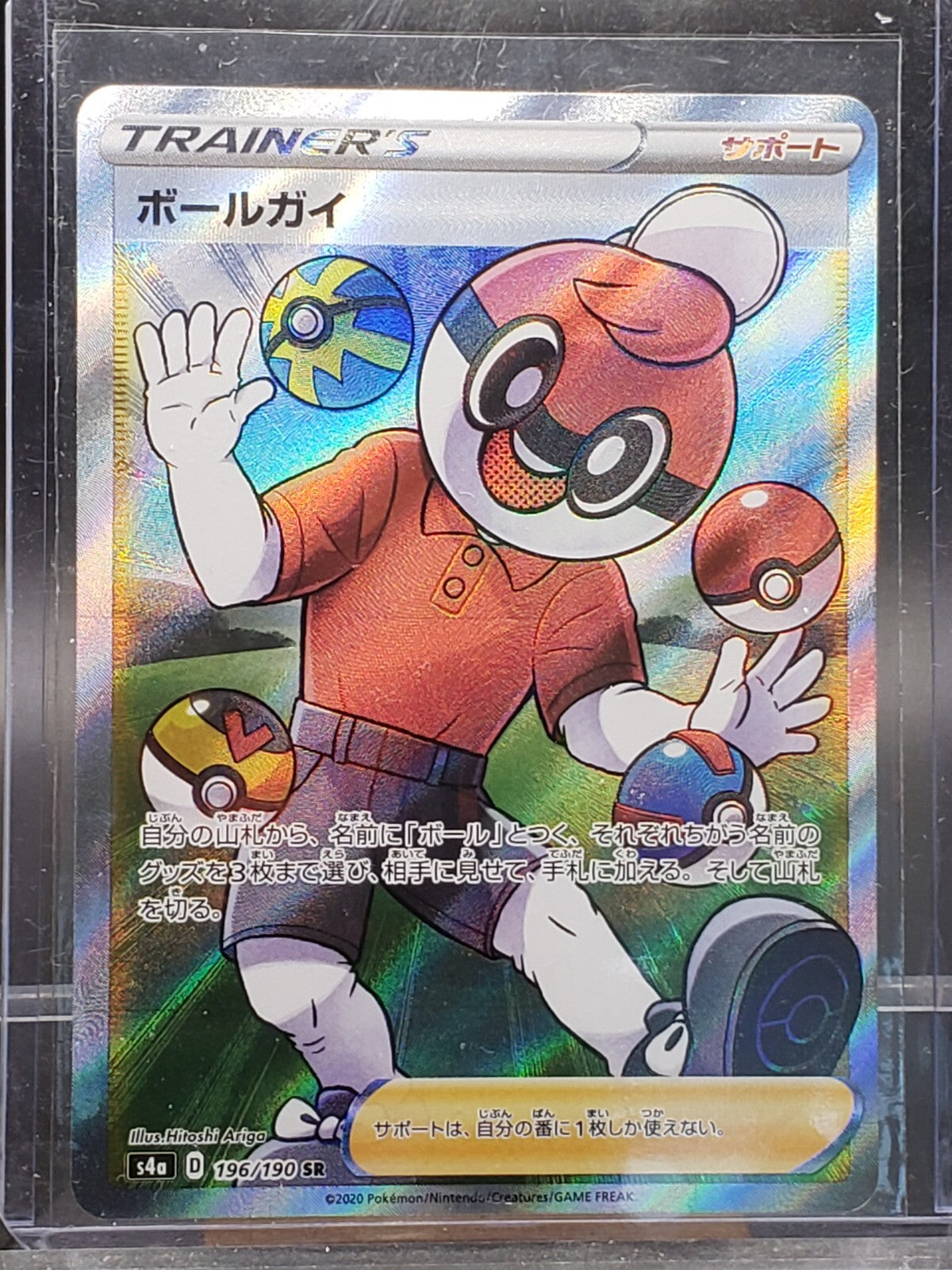 Ball Guy 196/190 s4a SR Pokemon TCG Japanese Shiny Star V NM