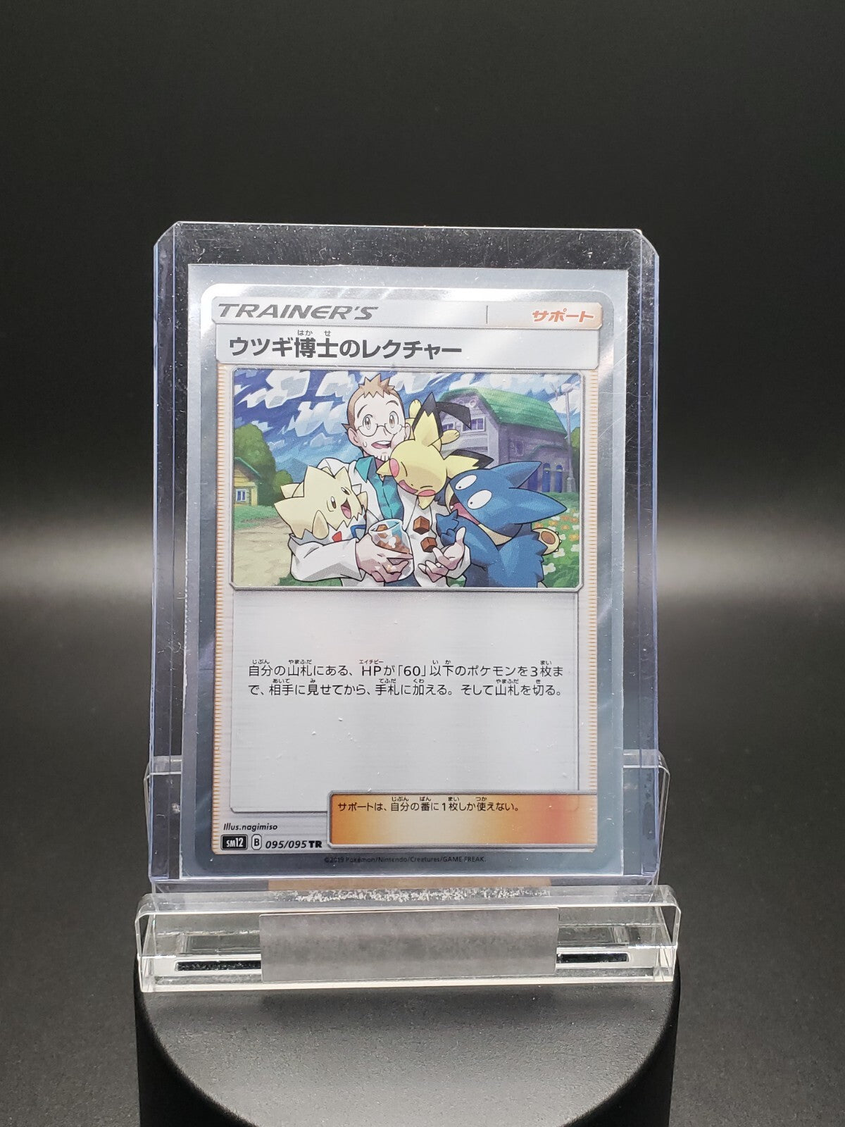 1x Professor Elm's Lecture - JAPANESE - 095/095 Alter Genesis Holo NM-Mint Pokem