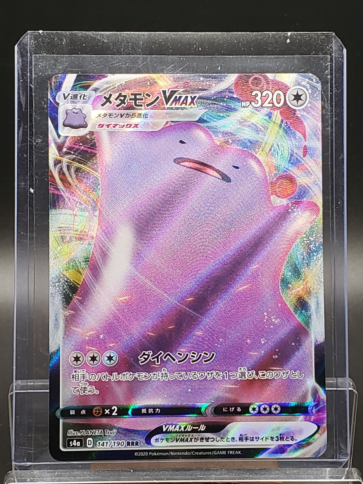 2020 Pokemon S4a Shiny Star V Ditto VMAX 141/190 Japanese Near Mint NM