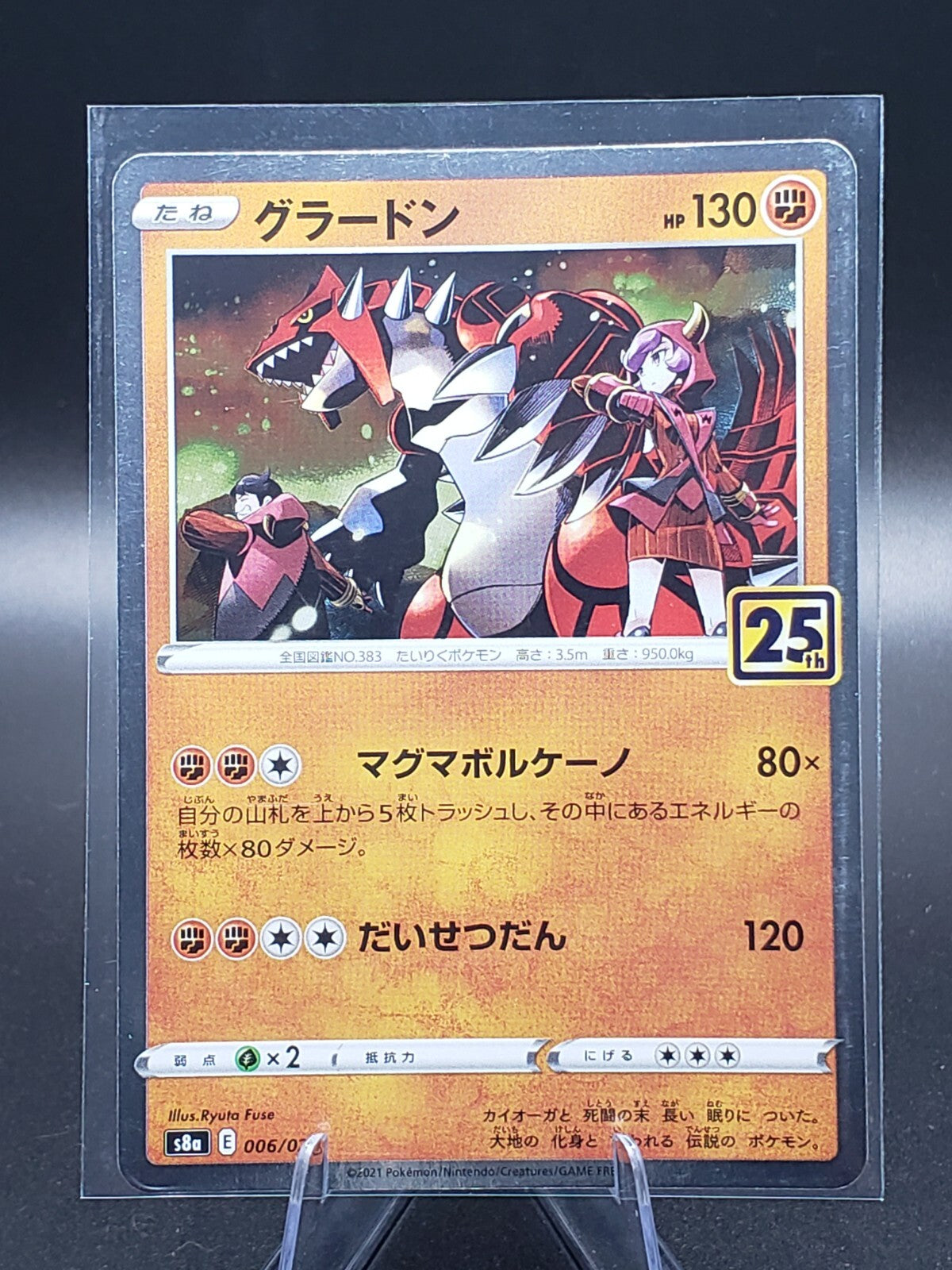 Pokemon 25th Anniversary Collection Groudon 6/28 NM/M Japanese