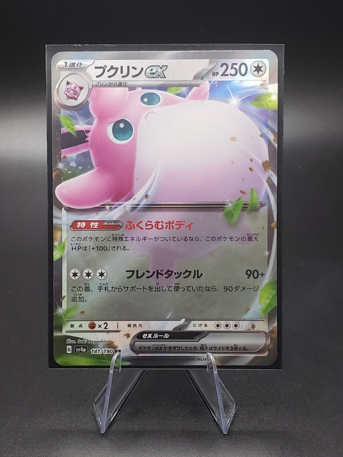 Pokemon Japanese "RR" Pack