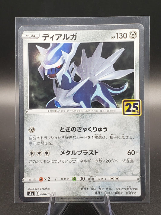 2021 pokemon diagla #8/28 japanese 25th anniversary