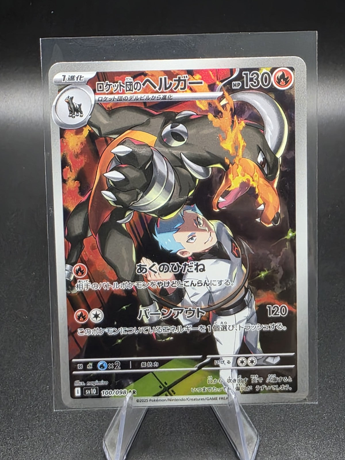 Team Rocket's Houndoom 100/098 Sv10: The Glory of Team Rocket Holo (Japanese)(2)