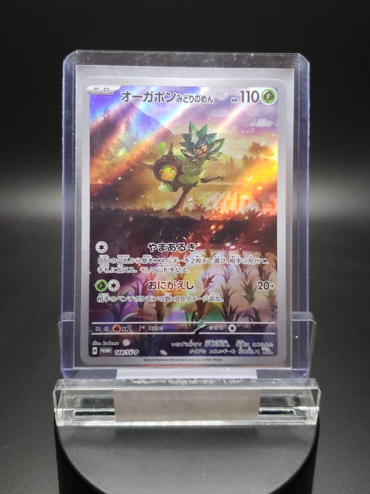 Teal Mask Ogerpon 148/SV-P Special Card Set Promo - Pokemon Card Japanese
