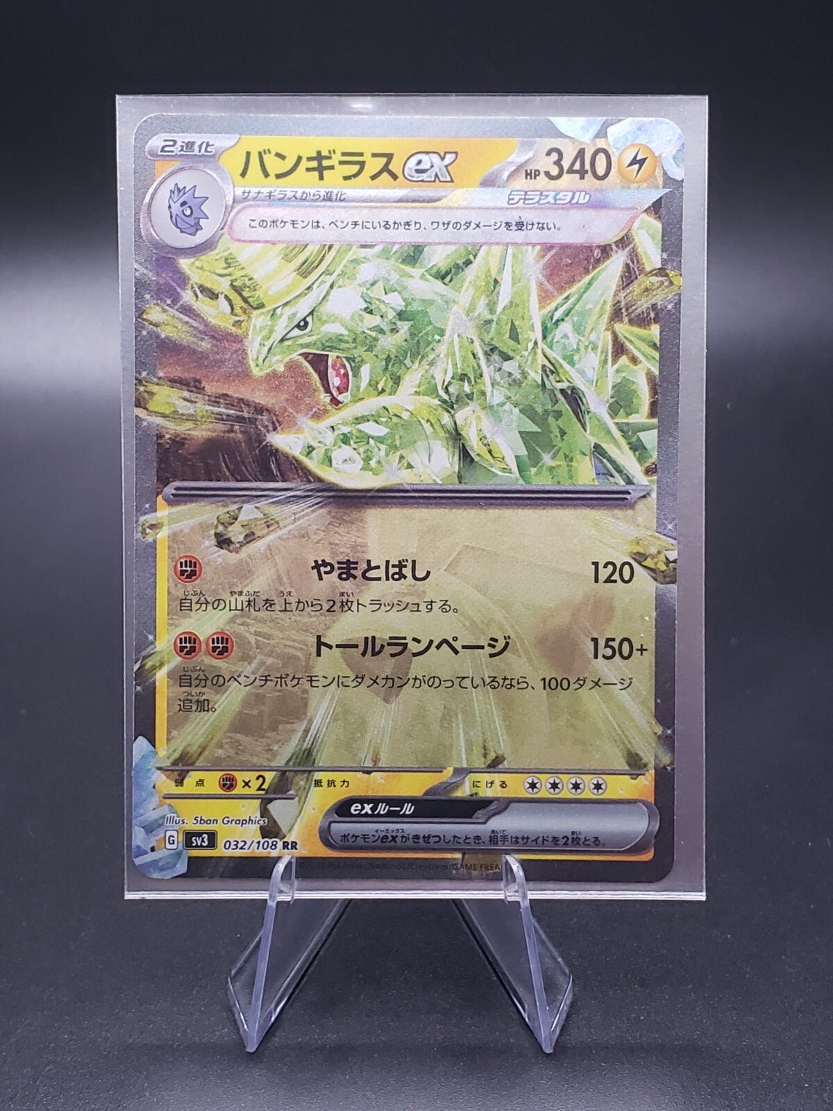 Pokemon Japanese "RR" Pack