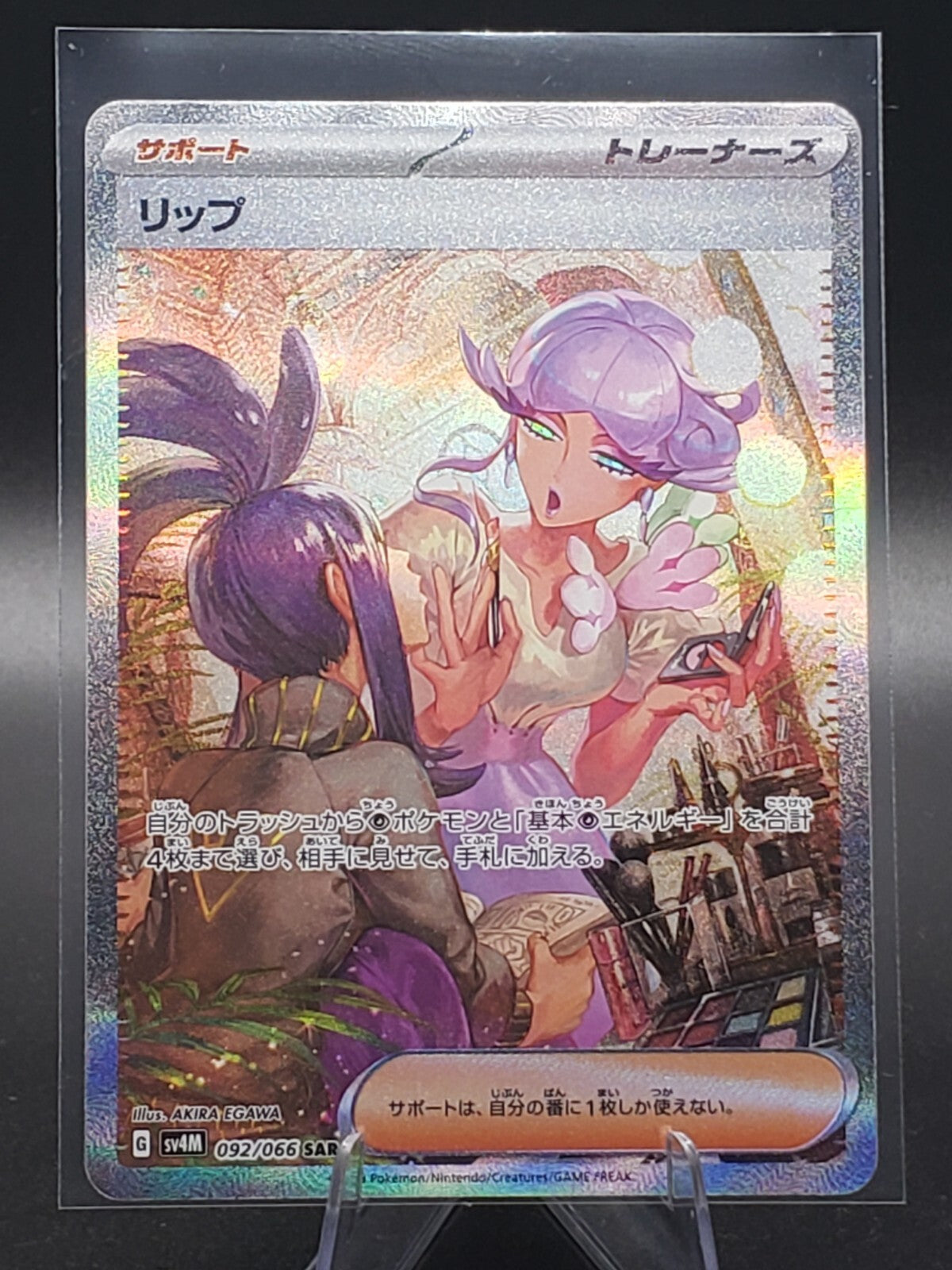 NM Pokemon TCG Tulip Japanese Future Flash 92/66