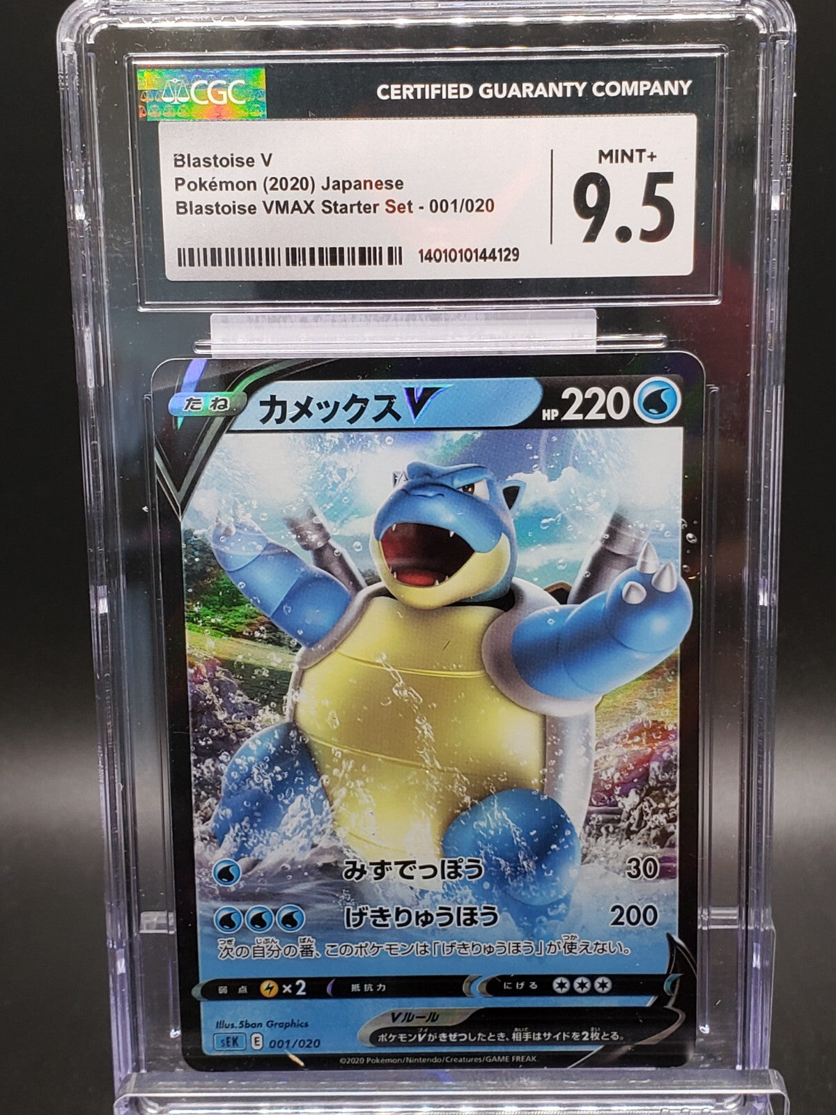 2020 Pokemon Japanese SWSH Blastoise V VMAX Starter Set 001/020 CGC 9.5 GEM MINT