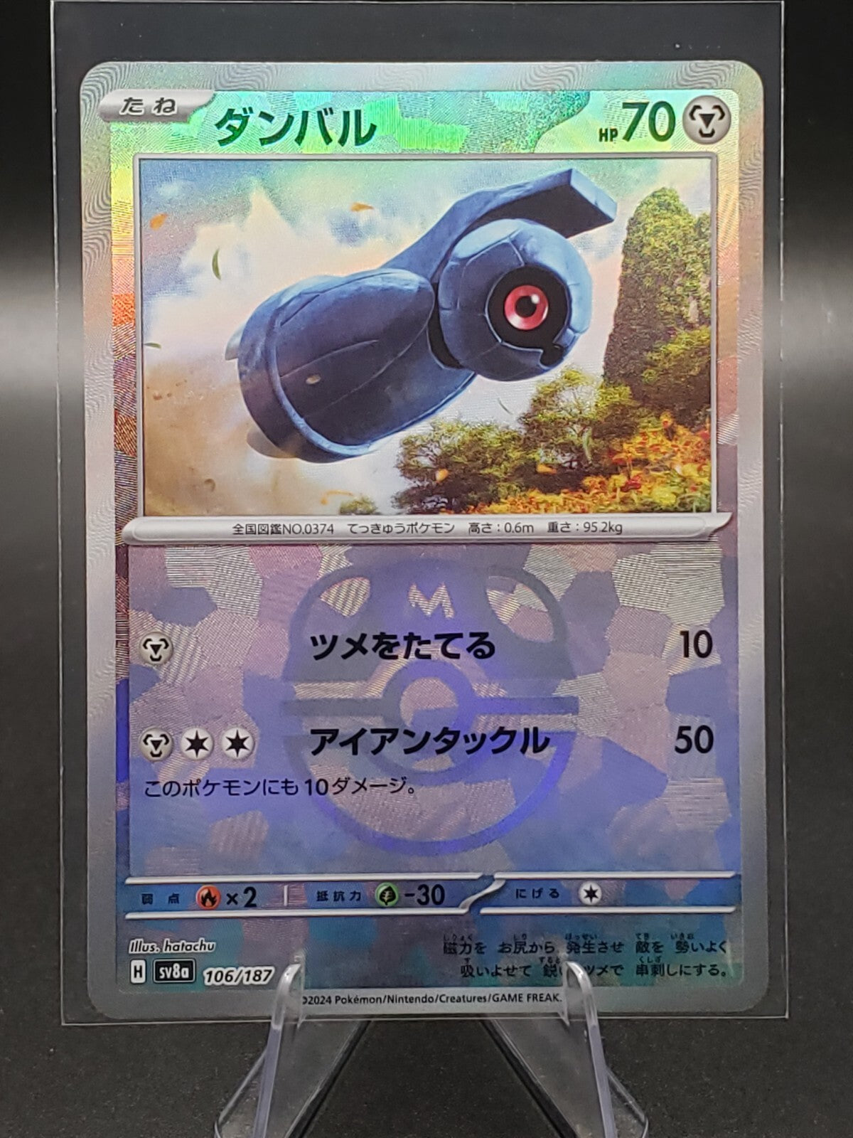 2024 Pokemon Japanese Beldum Master Ball Reverse Holo Terastal Festival #106