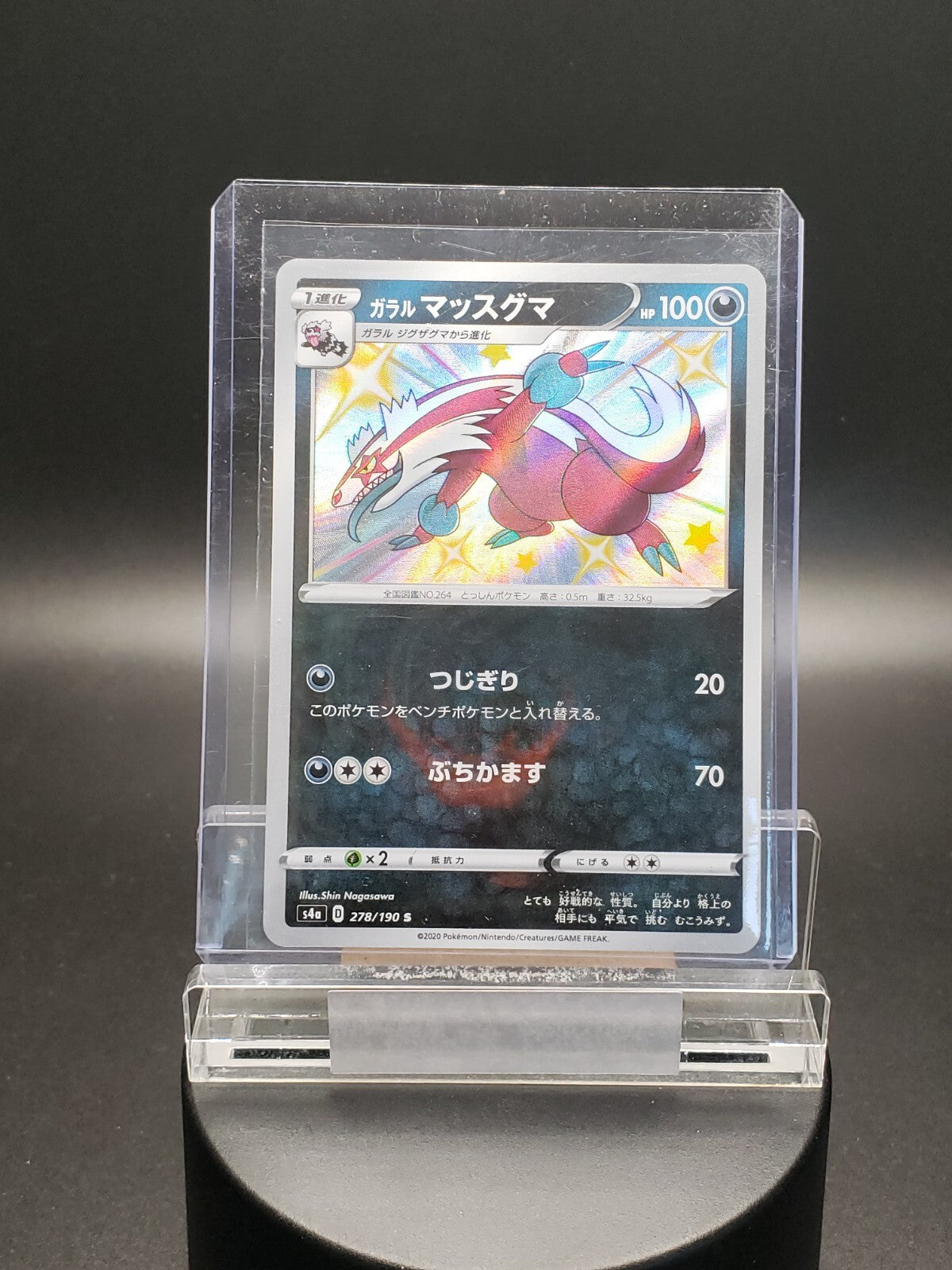 Pokemon Japanese Shiny Star V s4a Galarian Linoone 278/190 S Holo - NM