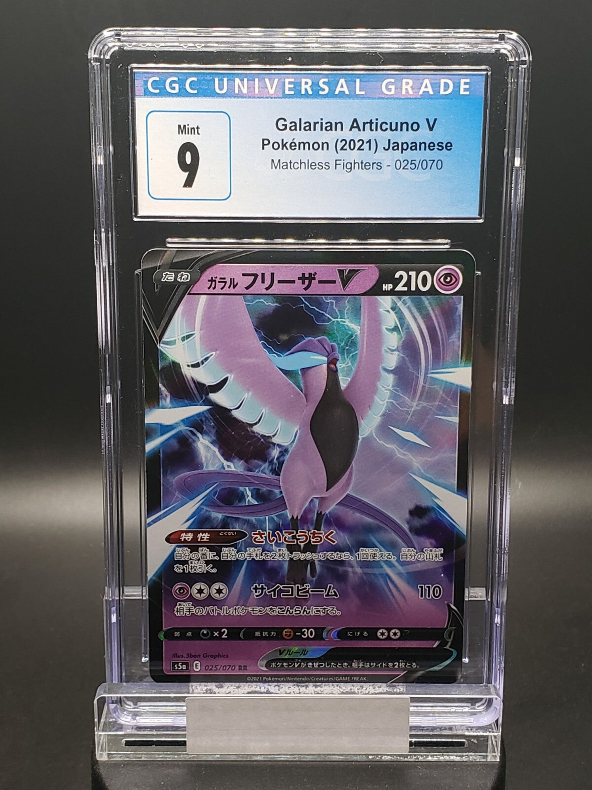 Galarian Articuno V Pokémon TCG 2021 Chilling Reign 058/198 CGC 9