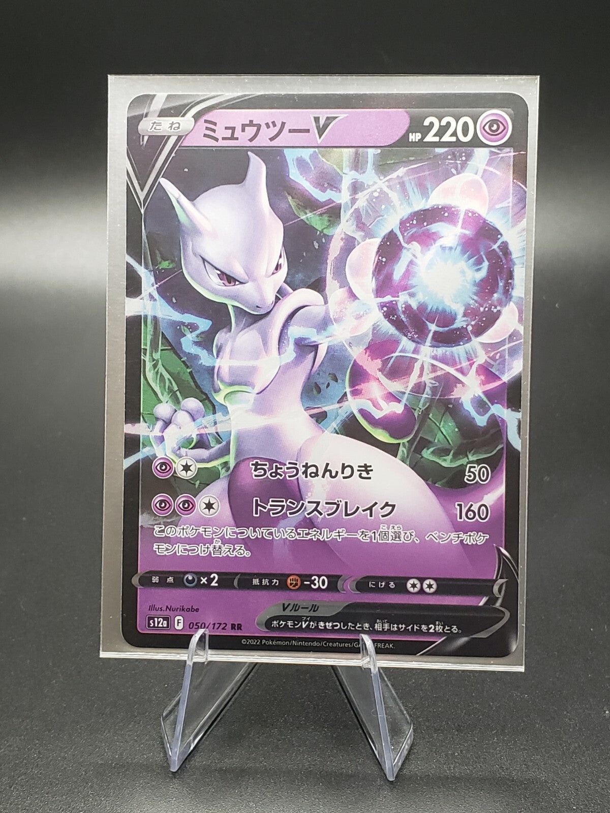 Pokemon Japanese "RR" Pack