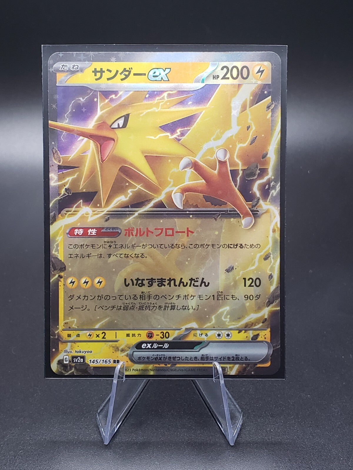 Pokemon Japanese "RR" Pack