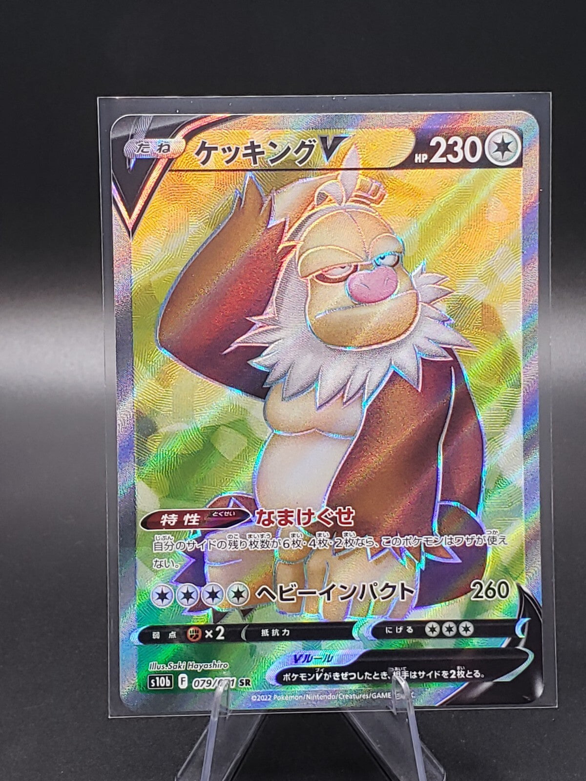 Pokemon Card Japanese Slaking V (Full Art) Pokémon GO s10b 079/071 Holo SR