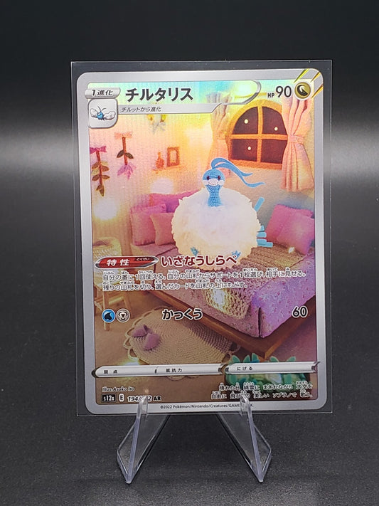 Altaria 194/172 S12a: Vstar Universe Holo (Japanese)
