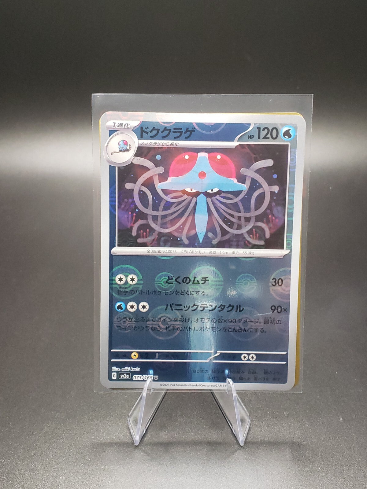 Pokemon Japanese 151 Reverse Holo Pack