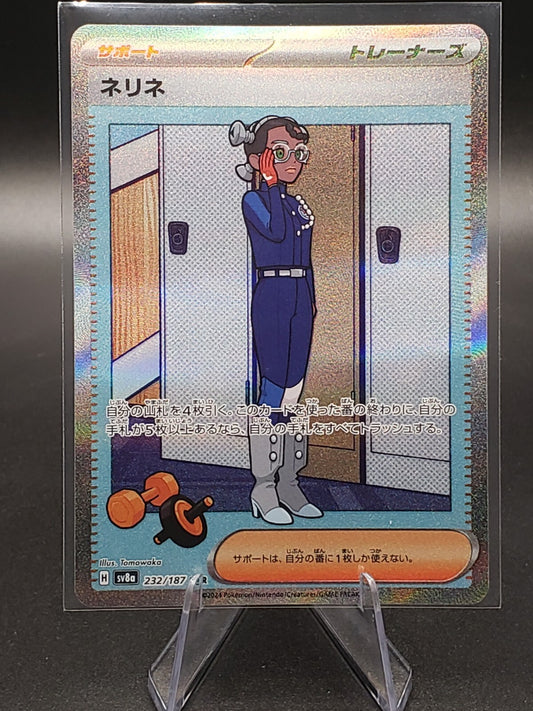Amarys 232/187 Sv8a: Terastal Fest Ex Holo (Japanese)