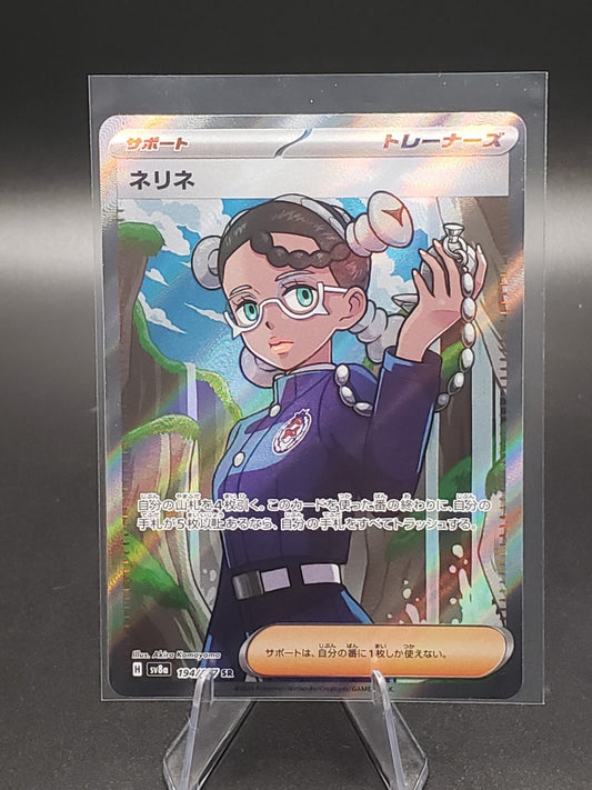 Amarys 194/187 Sv8a: Terastal Fest Ex Holo (Japanese)