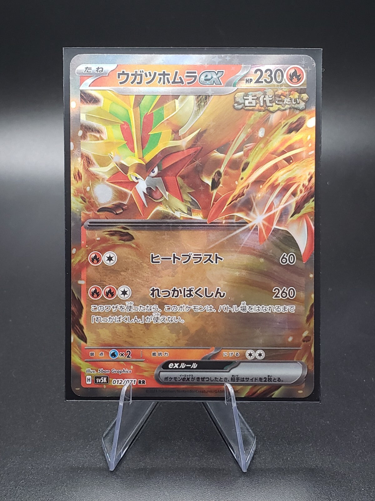 Pokemon Japanese "RR" Pack