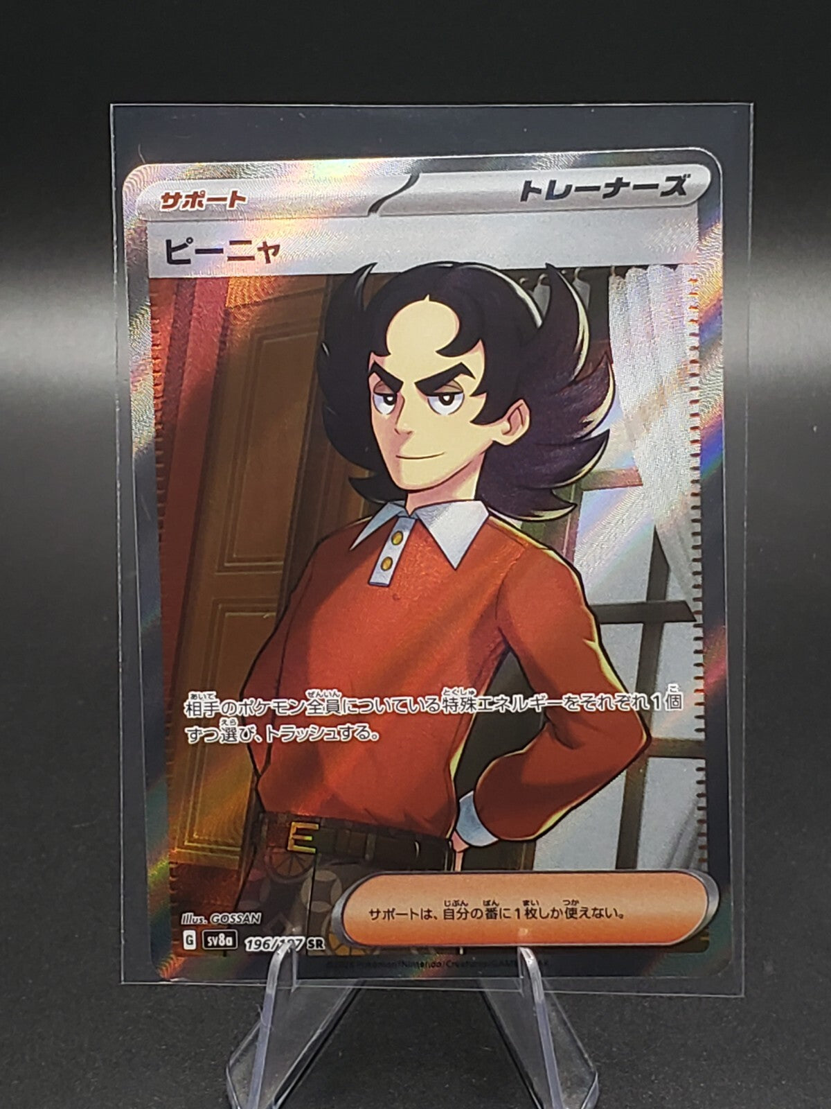 pokemon trainer giacoma #196