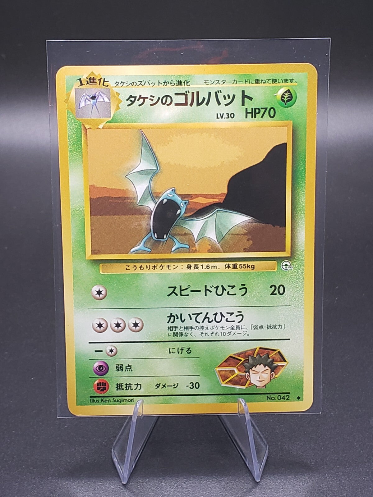 1996 Pokemon Japanese Brock's Golbat #042- Gym Heroes