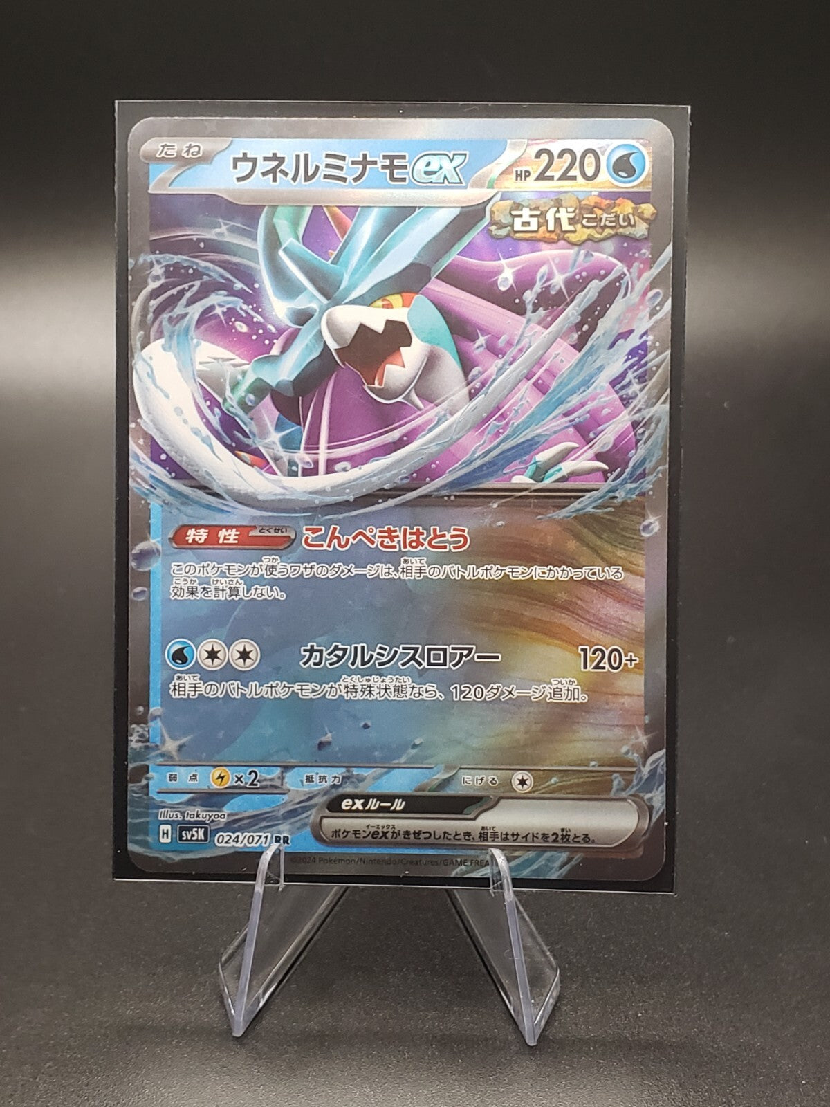 Pokemon Japanese "RR" Pack