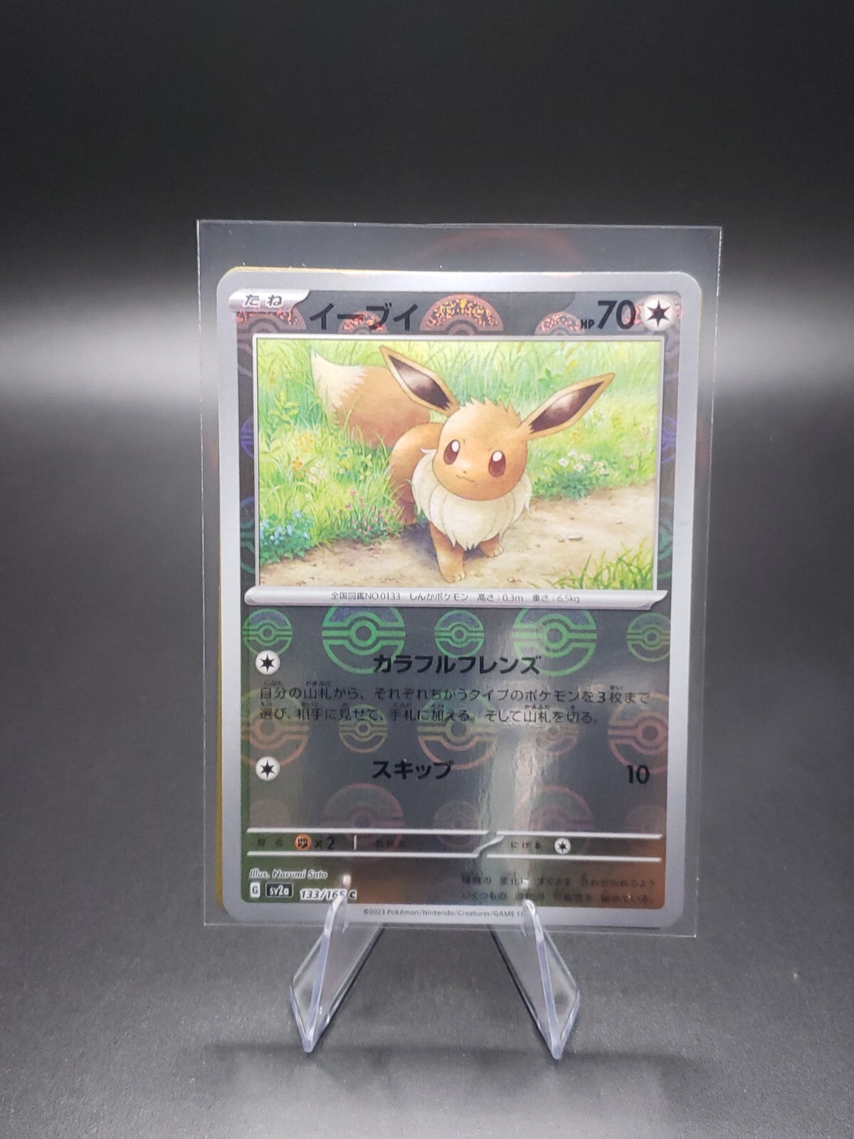 Pokemon Japanese 151 Reverse Holo Pack