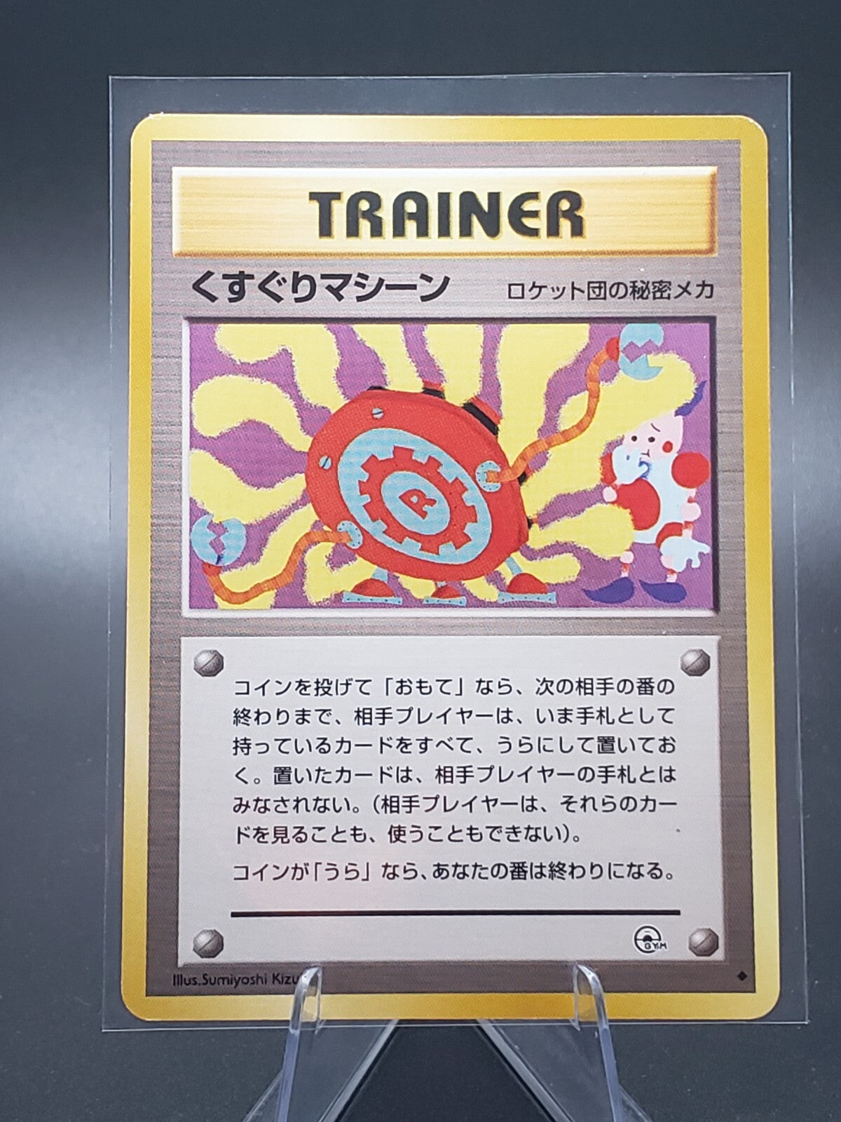 1999 Japanese Pokemon Leader's Stadium Challenge from the Darkness