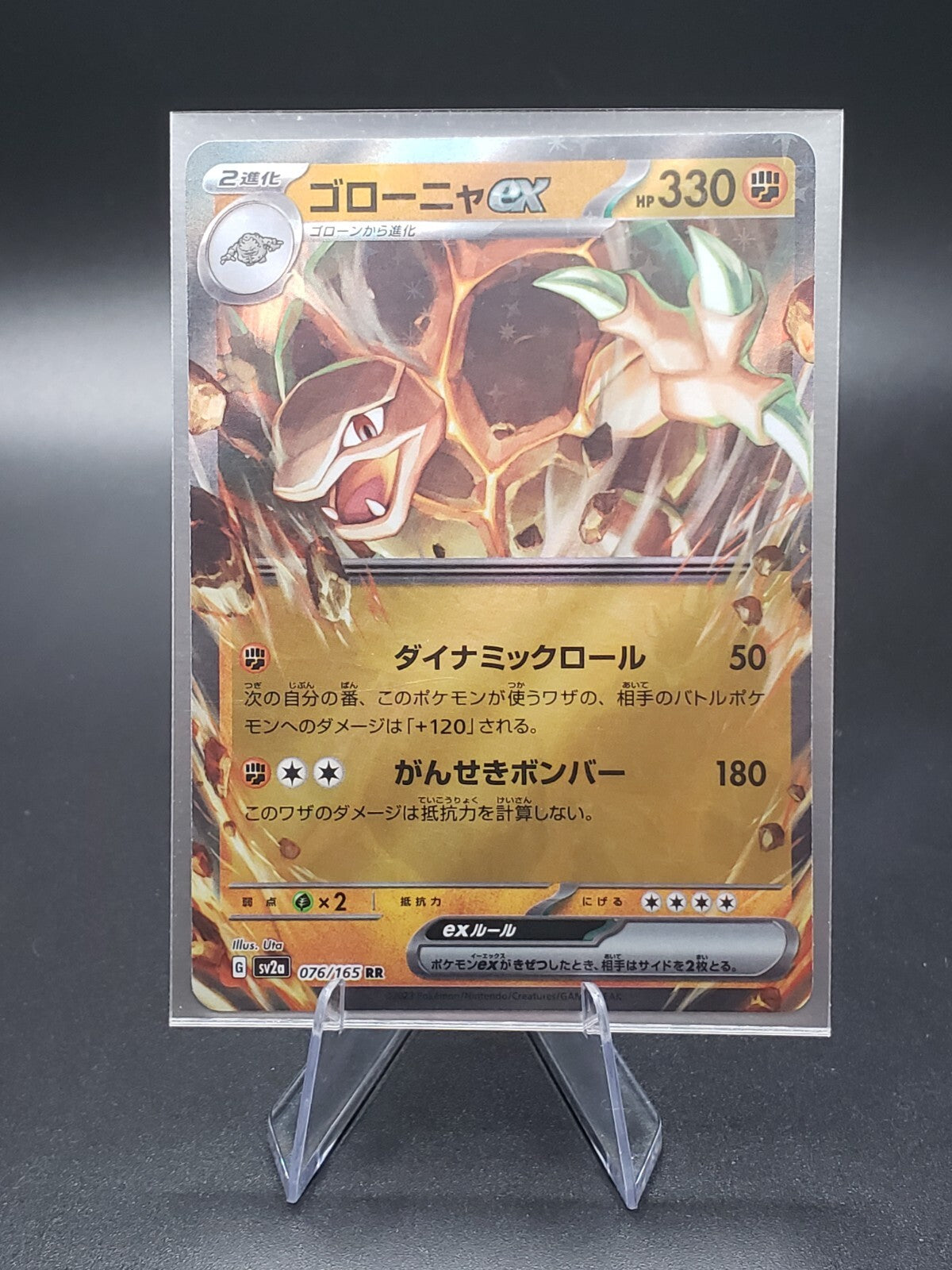 Pokemon Japanese "RR" Pack