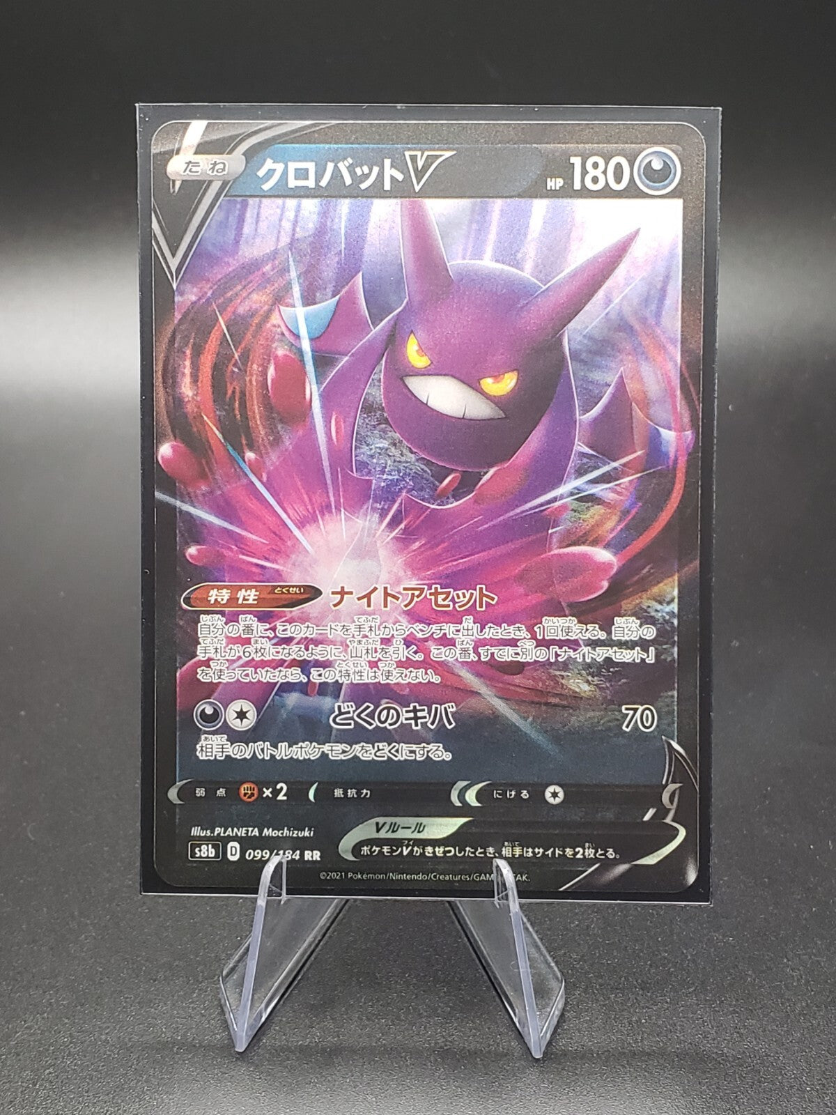 Pokemon Japanese "RR" Pack