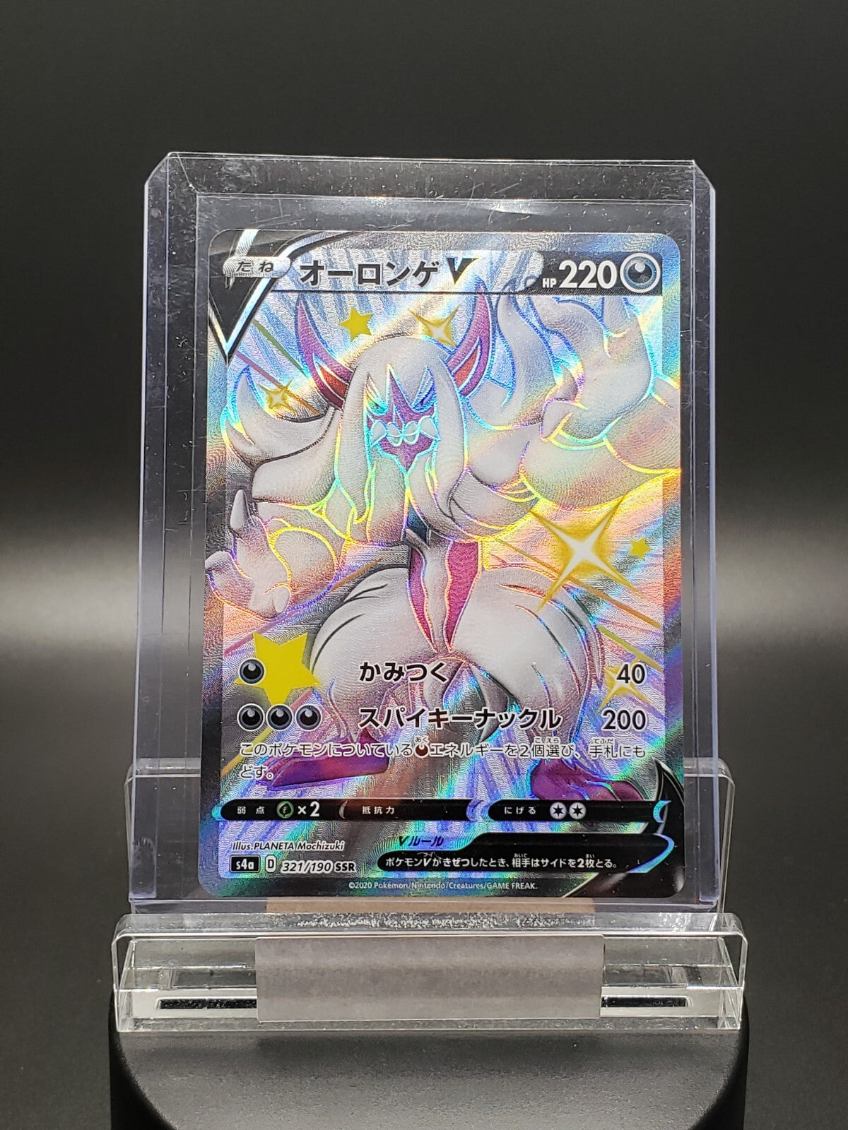 Japanese Grimmsnarl V 321/190 s4a Shiny Star V Shiny Secret Rare Holo Pokémon!
