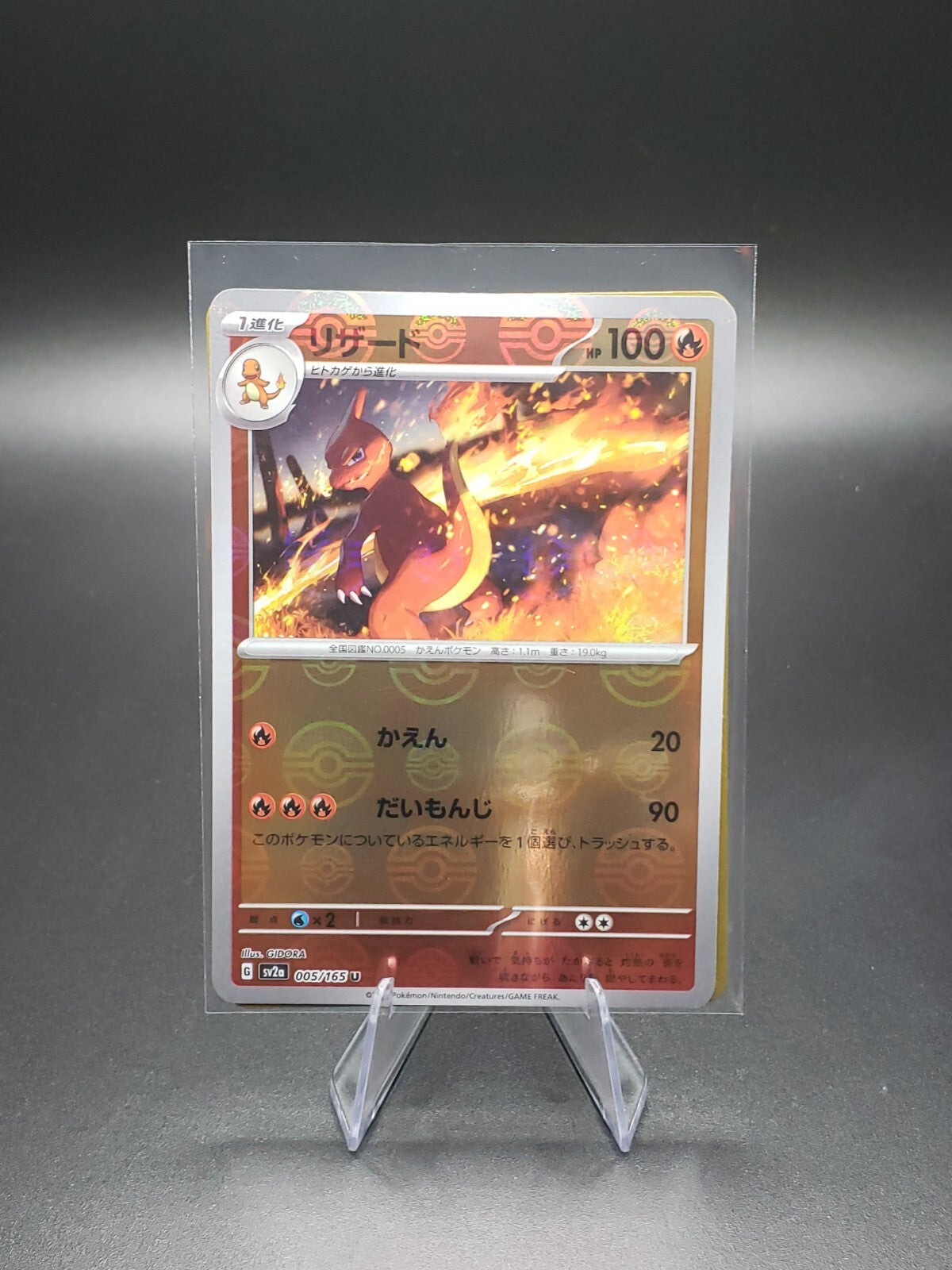 Pokemon Japanese 151 Reverse Holo Pack
