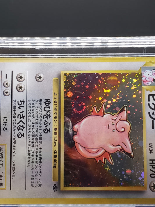 1997 Pokemon Jungle Japanese Clefable Holo Rare #36 CGC 7.5 Near Mint+ SWIRL