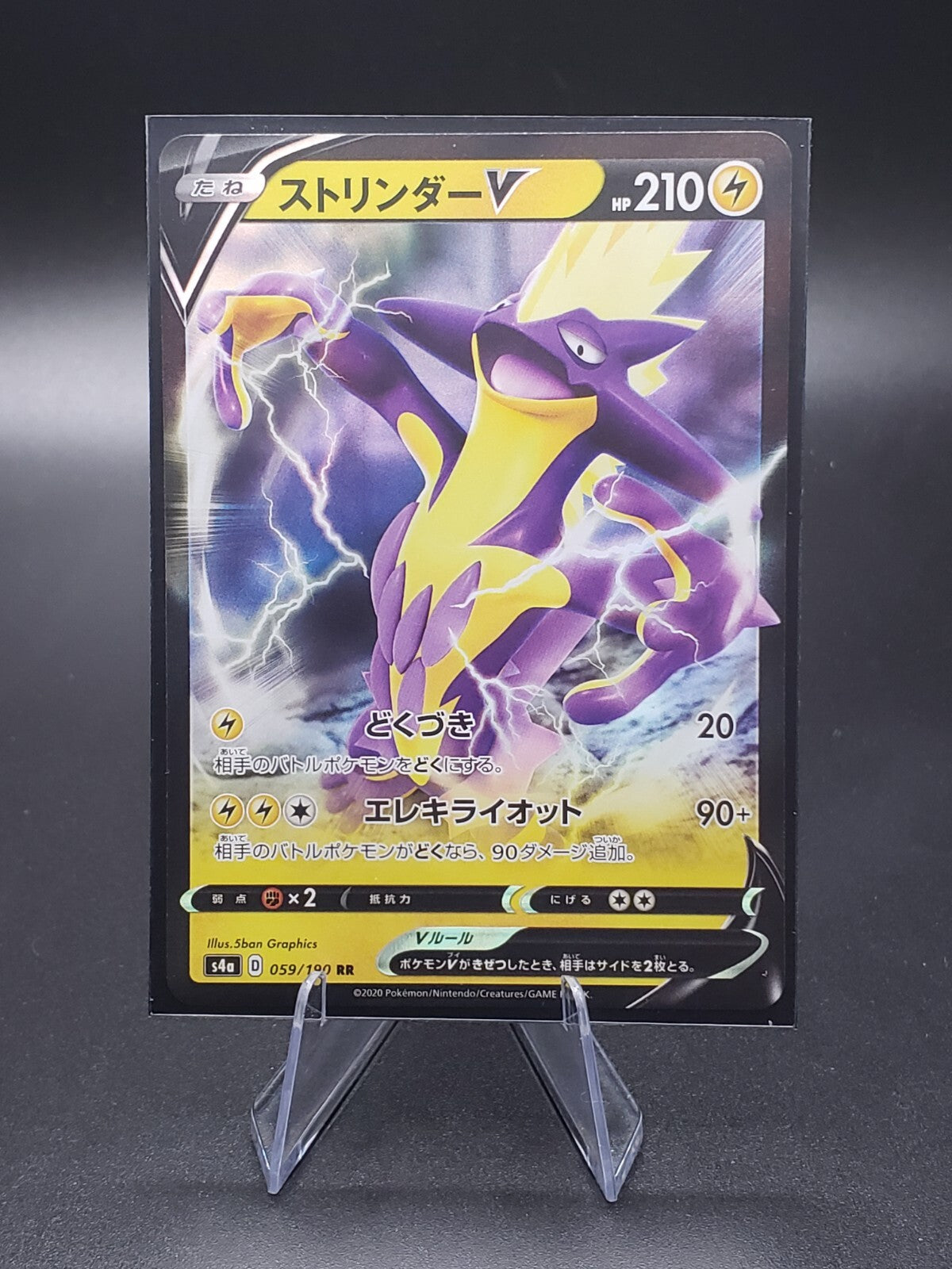 Pokemon Japanese "RR" Pack
