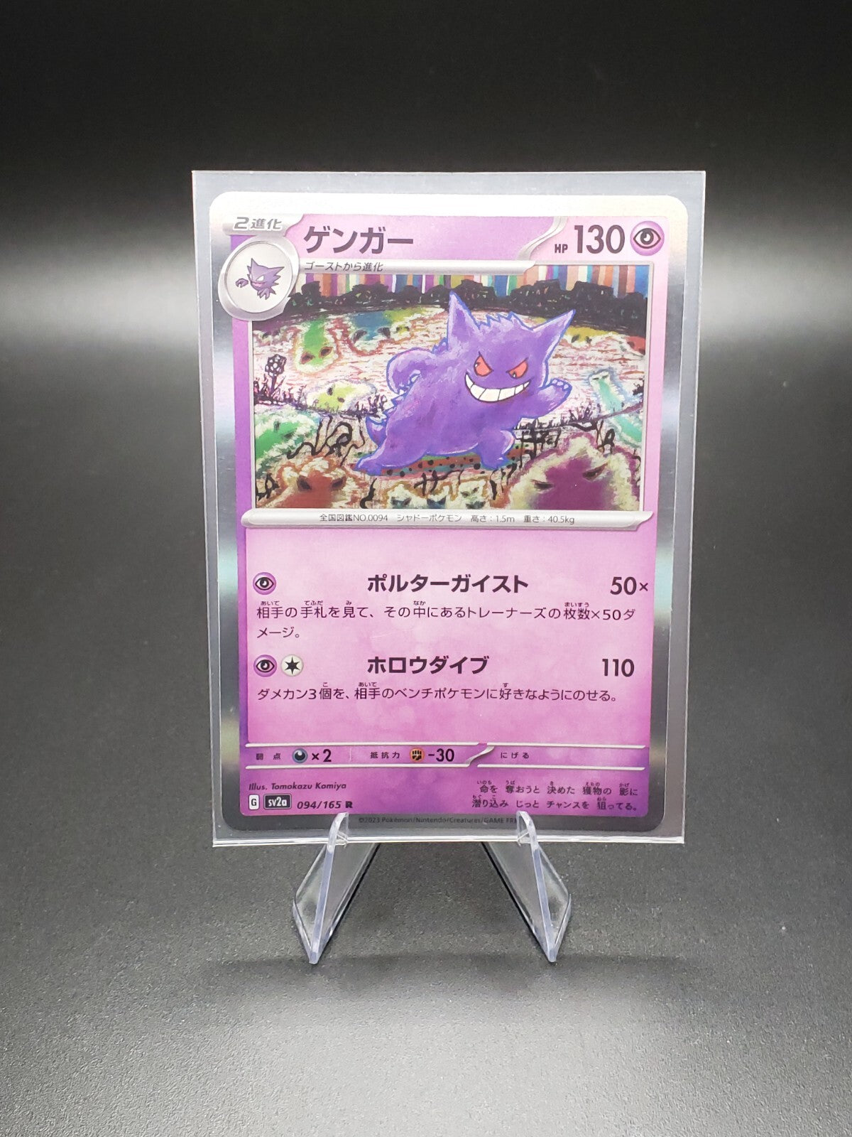 Pokemon Japanese 151 "R" Pack