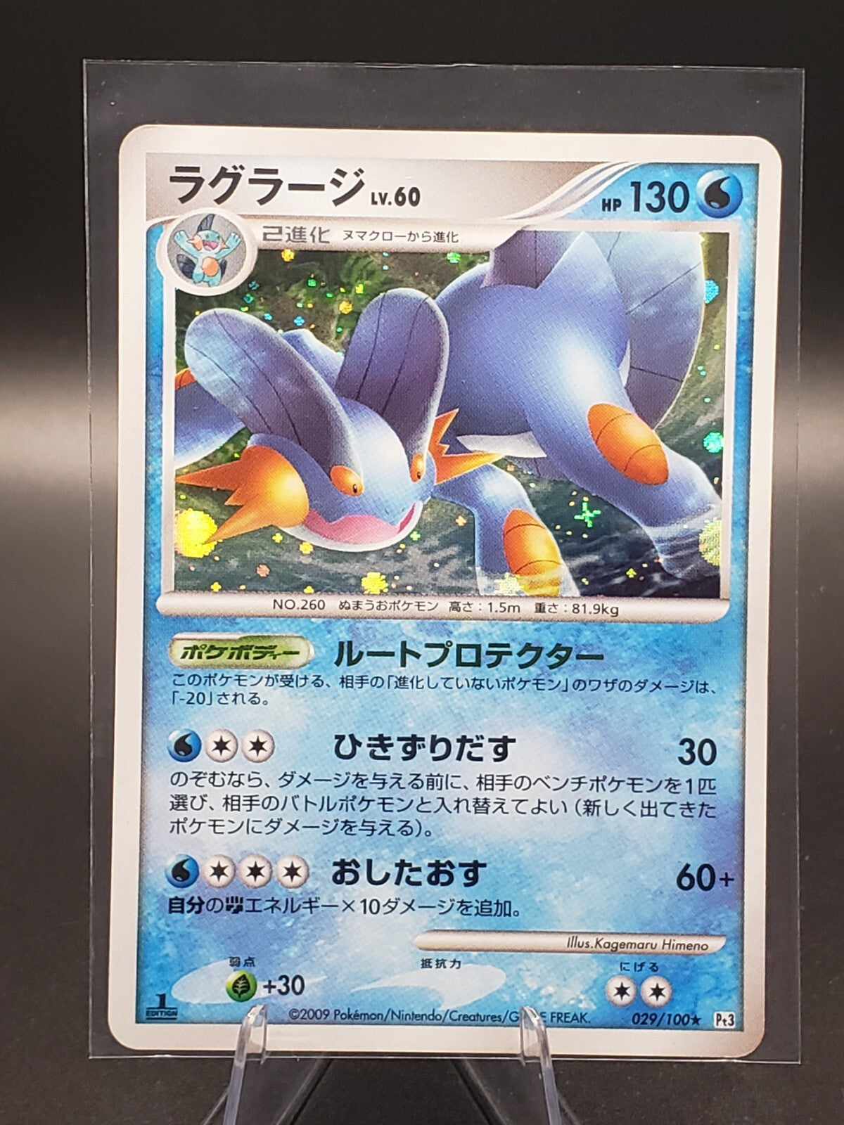 Swampert 029/100 Pt3 Beat Frontier Holo Rare 1st Ed Japanese Pokemon Card NM