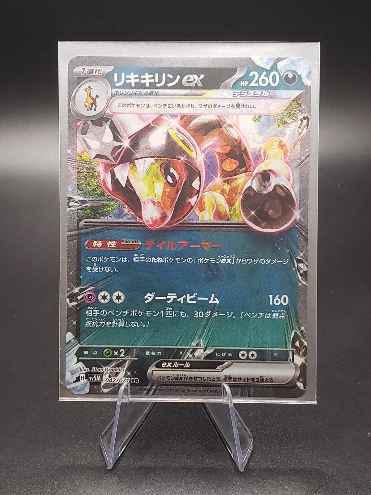 Pokemon Japanese "RR" Pack