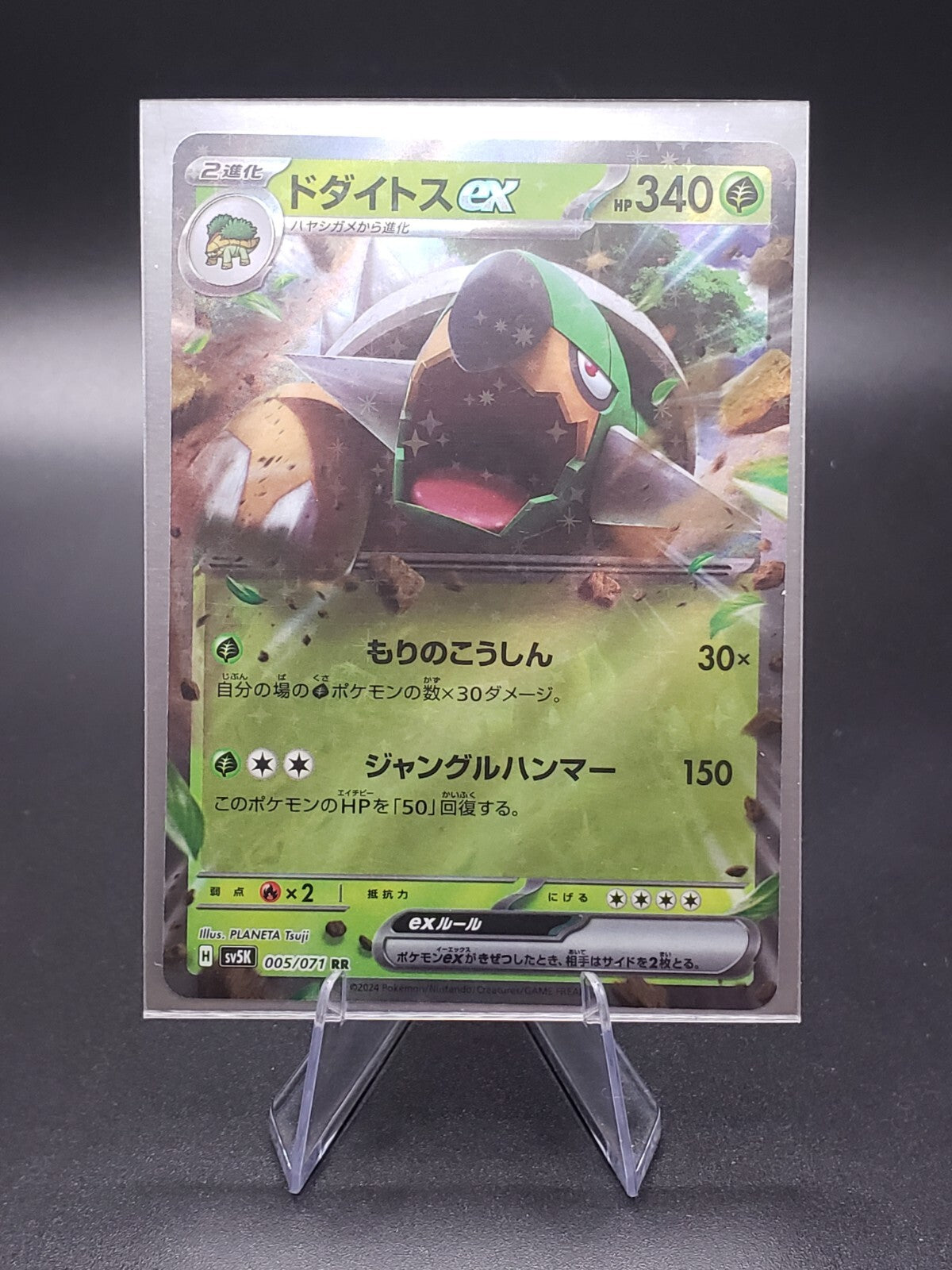 Pokemon Japanese "RR" Pack