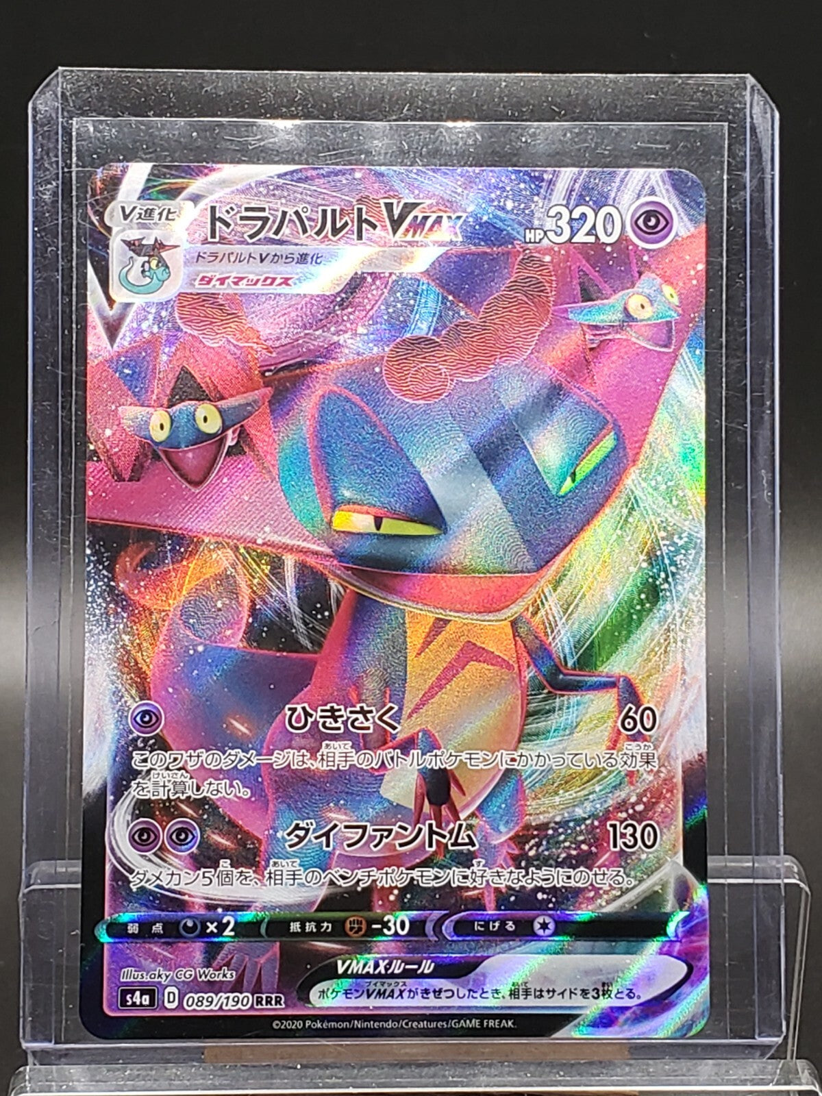 Dragapult VMAX 089/190 Holo RRR s4a Shiny Star V Japanese Pokemon Card NM