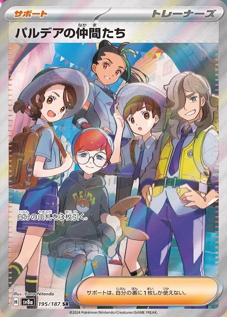 Friends in Paldea 195/187 Sv8a: Terastal Fest Ex Holo (Japanese)